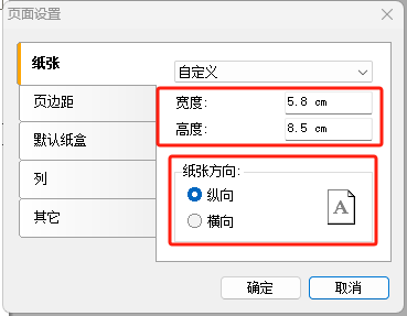 无人值守称重系统