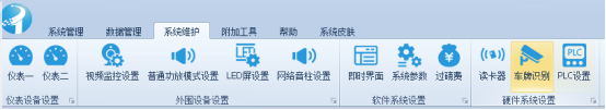 称重系统