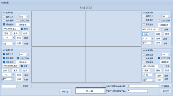 无人值守称重系统