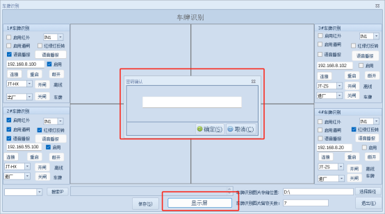 无人值守自动称重系统