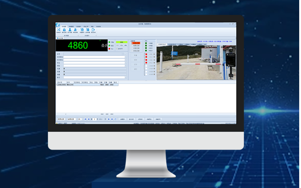 地磅称重软件核心功能：实现无人值守智能化的关键